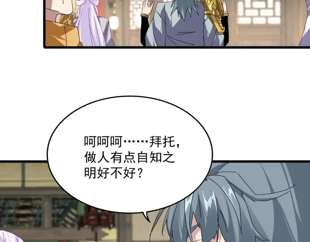 第868话 袁老，是你赢了 第83页