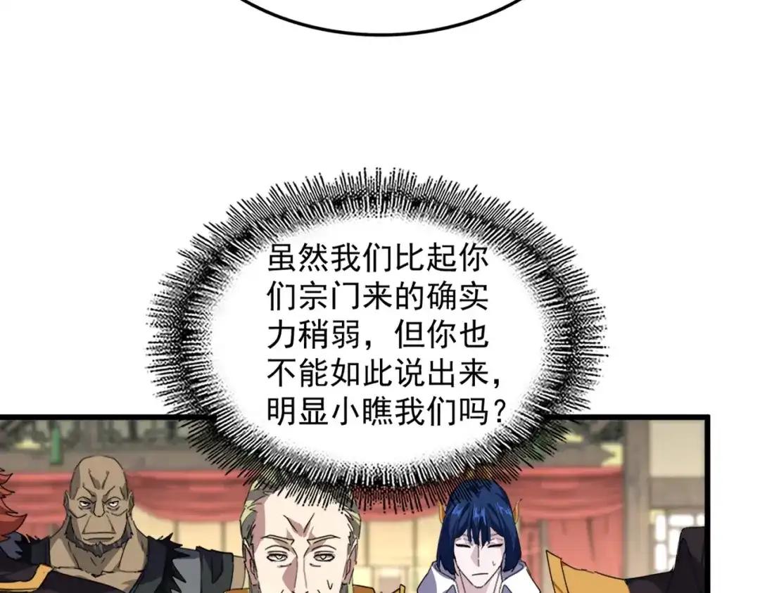 第868话 袁老，是你赢了 第85页
