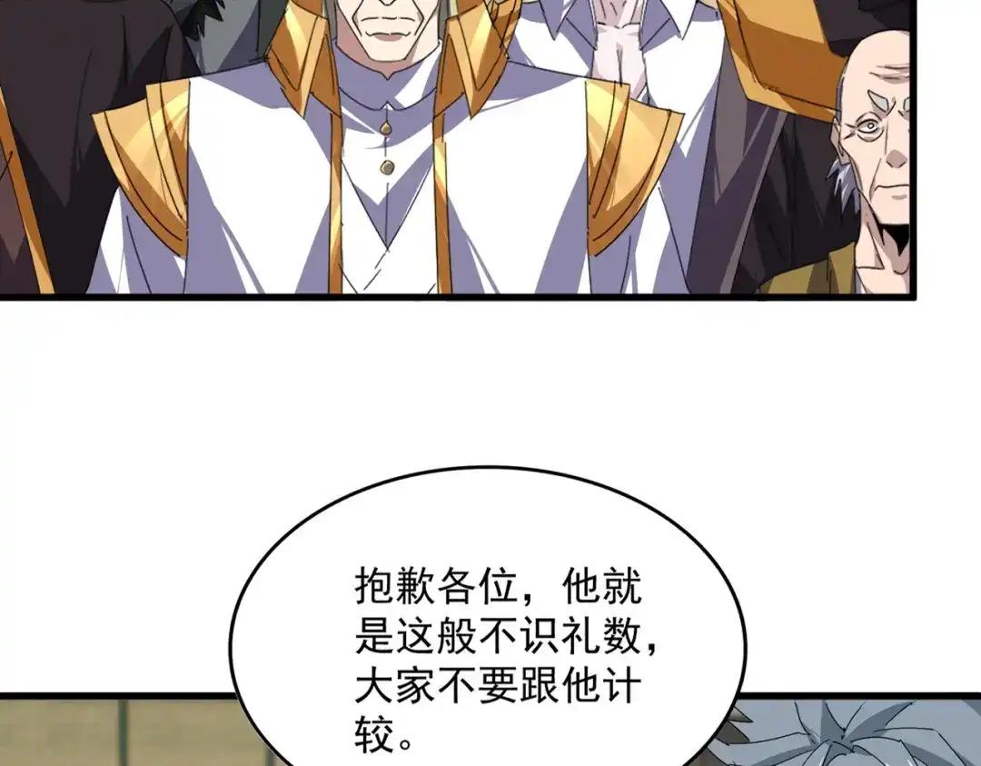第868话 袁老，是你赢了 第86页