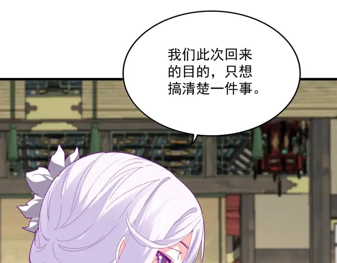 第868话 袁老，是你赢了 第88页