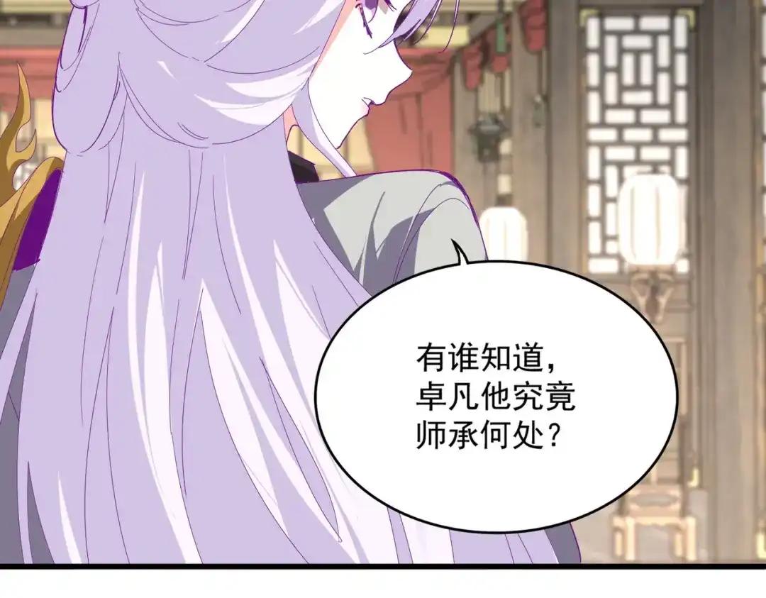 第868话 袁老，是你赢了 第89页