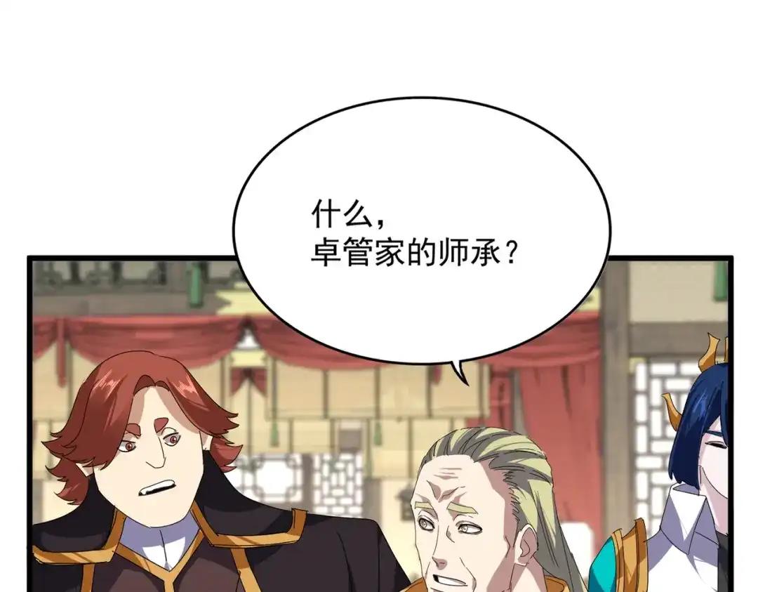 第868话 袁老，是你赢了 第90页