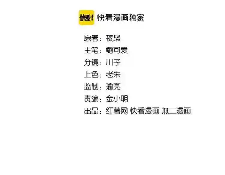 第181话 吐血的“大师”们 第2页