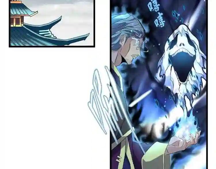 第181话 吐血的“大师”们 第4页