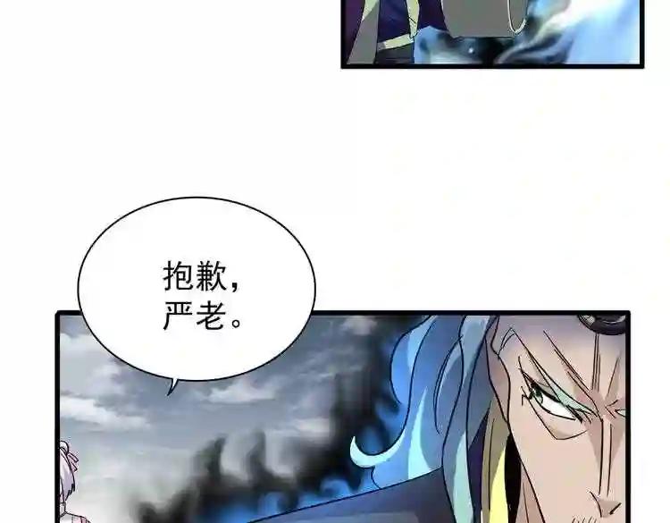 第181话 吐血的“大师”们 第5页