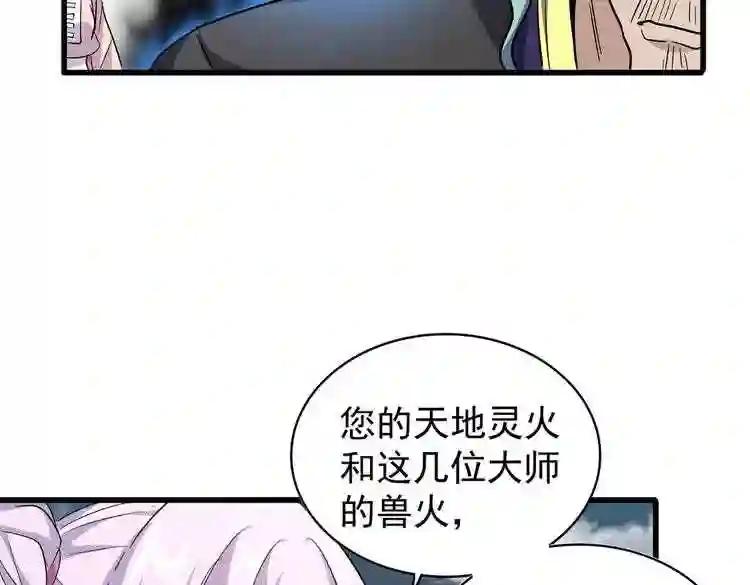 第181话 吐血的“大师”们 第6页