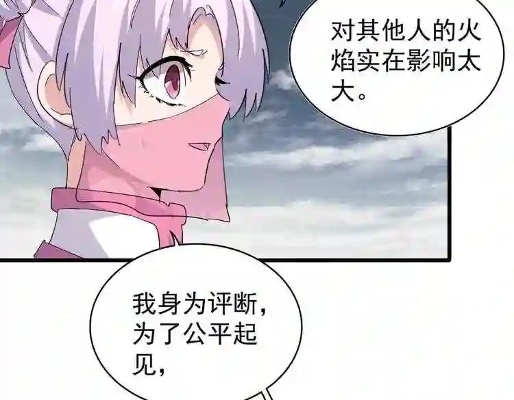 第181话 吐血的“大师”们 第7页