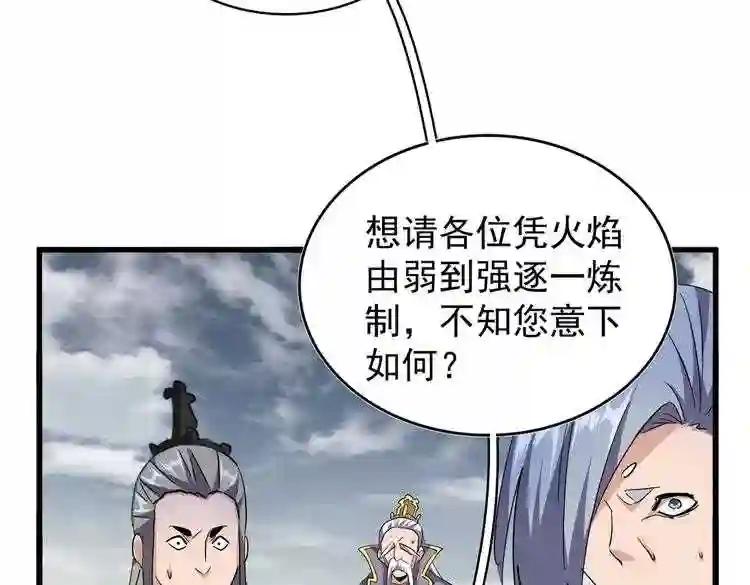 第181话 吐血的“大师”们 第8页