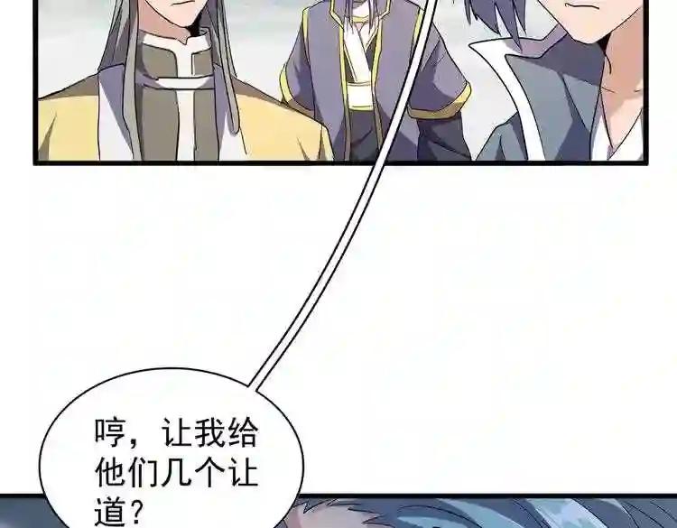第181话 吐血的“大师”们 第9页