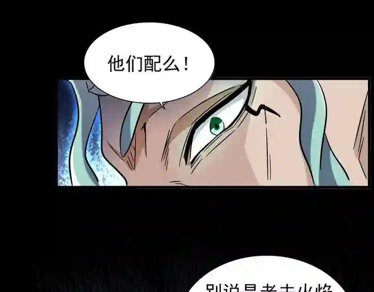 第181话 吐血的“大师”们 第11页