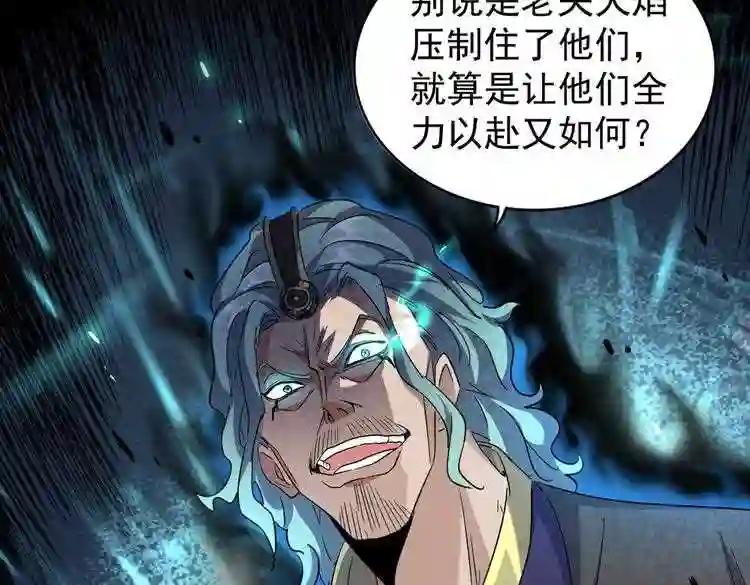 第181话 吐血的“大师”们 第12页