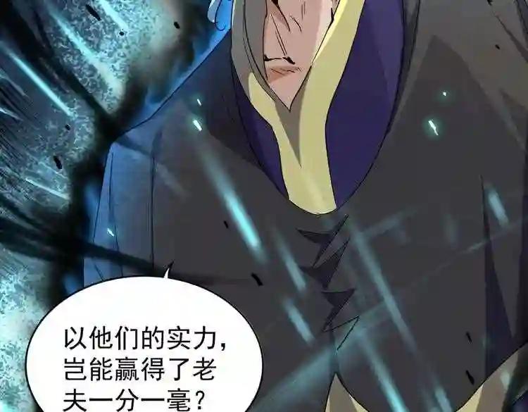 第181话 吐血的“大师”们 第13页