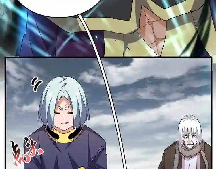 第181话 吐血的“大师”们 第14页