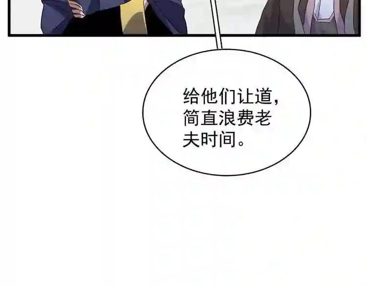 第181话 吐血的“大师”们 第15页