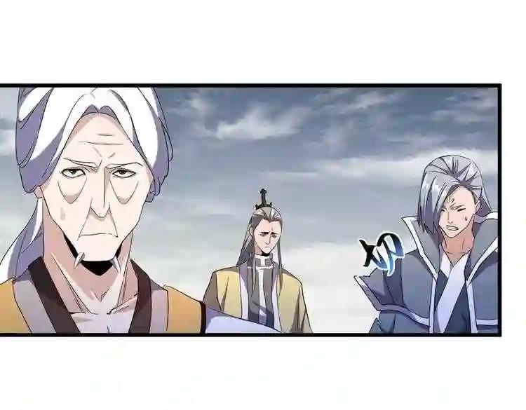 第181话 吐血的“大师”们 第16页