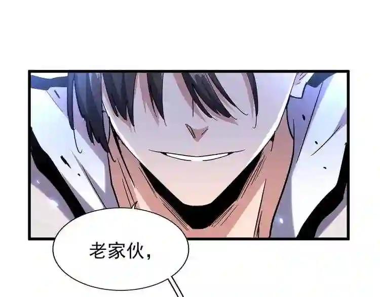 第181话 吐血的“大师”们 第19页