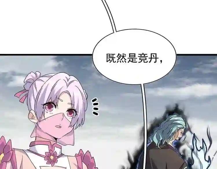 第181话 吐血的“大师”们 第20页