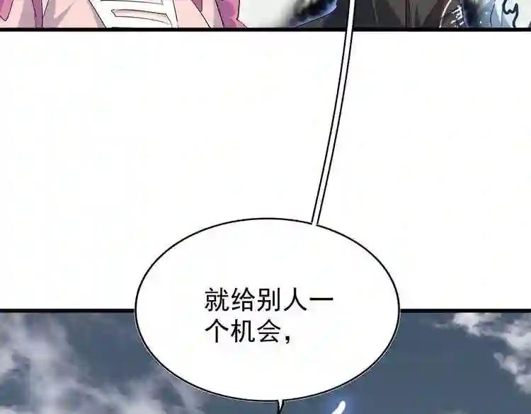 第181话 吐血的“大师”们 第21页