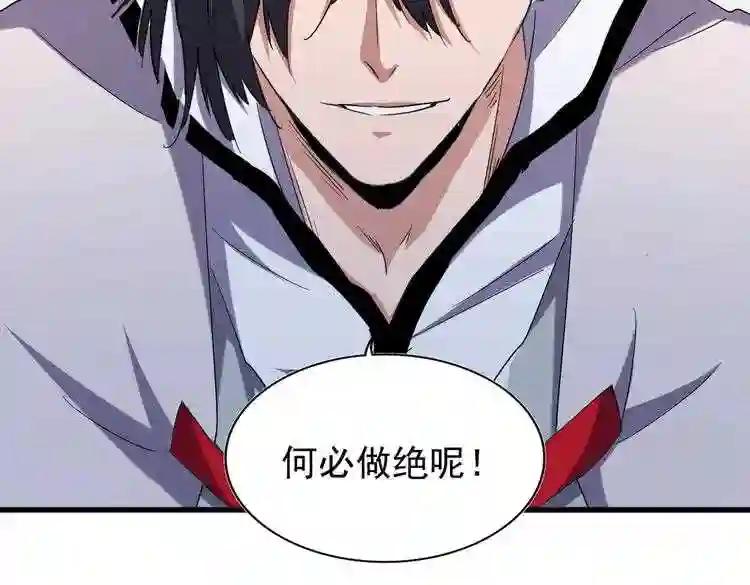 第181话 吐血的“大师”们 第23页