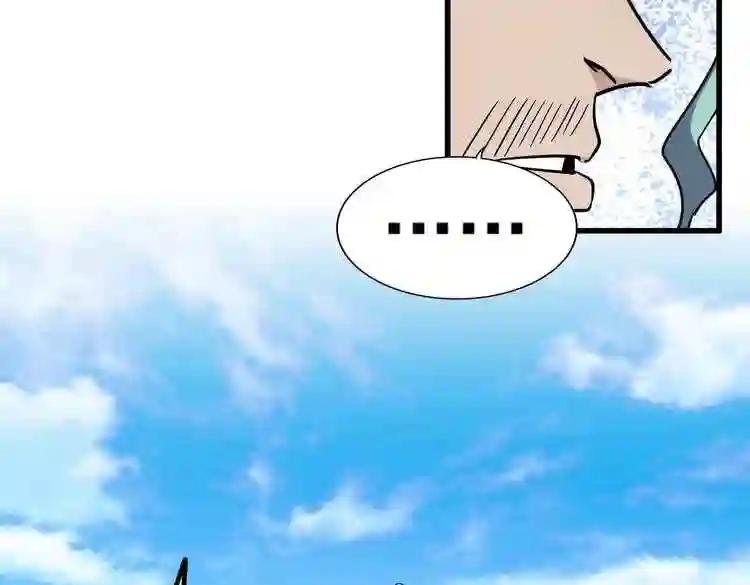 第181话 吐血的“大师”们 第25页