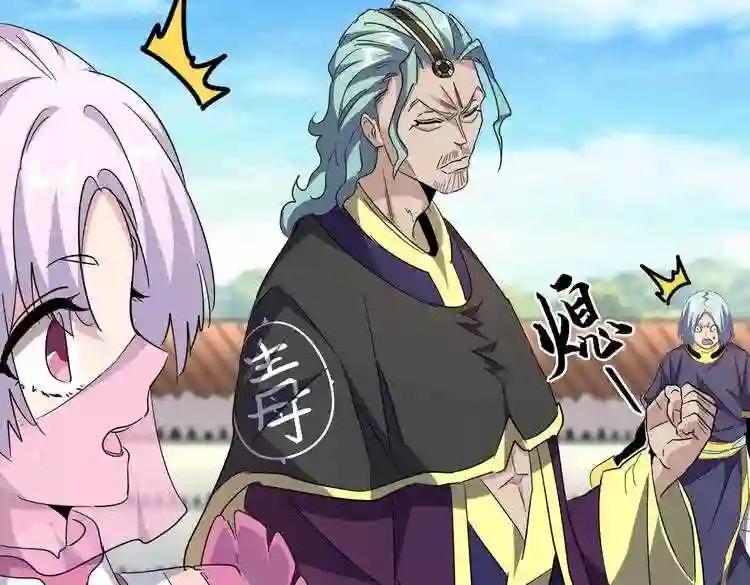 第181话 吐血的“大师”们 第26页