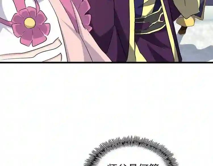 第181话 吐血的“大师”们 第27页