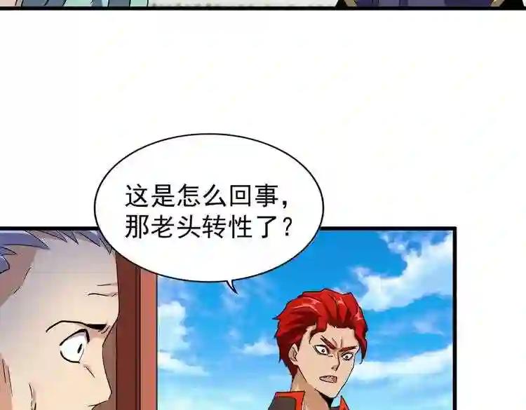 第181话 吐血的“大师”们 第29页