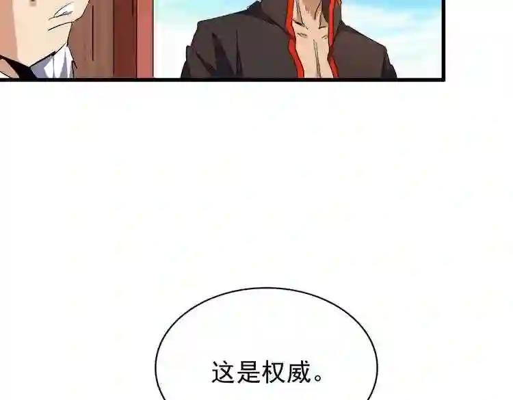 第181话 吐血的“大师”们 第30页