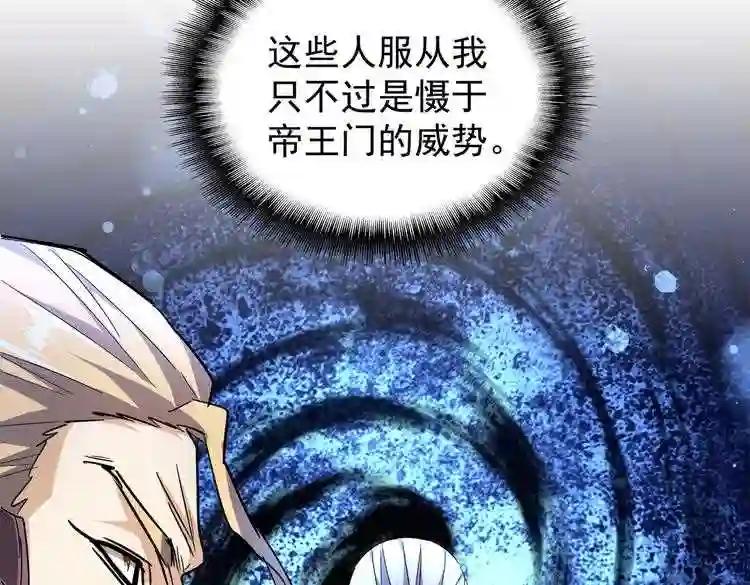 第181话 吐血的“大师”们 第34页