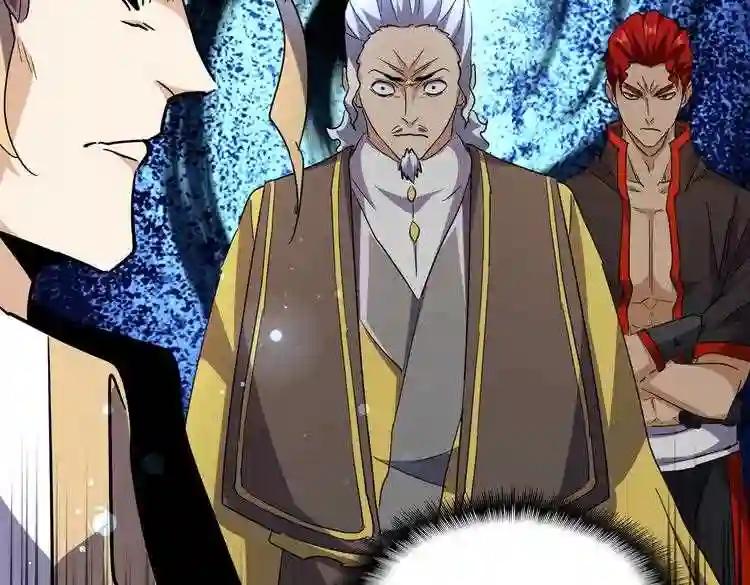 第181话 吐血的“大师”们 第35页
