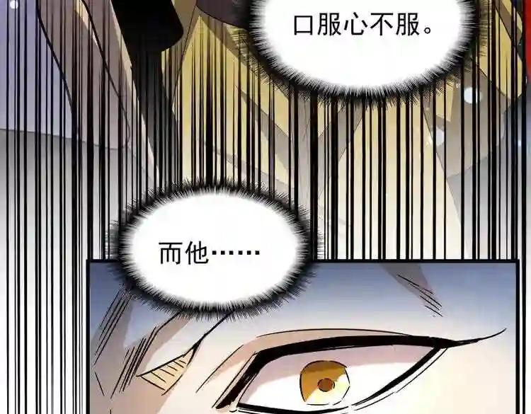 第181话 吐血的“大师”们 第36页