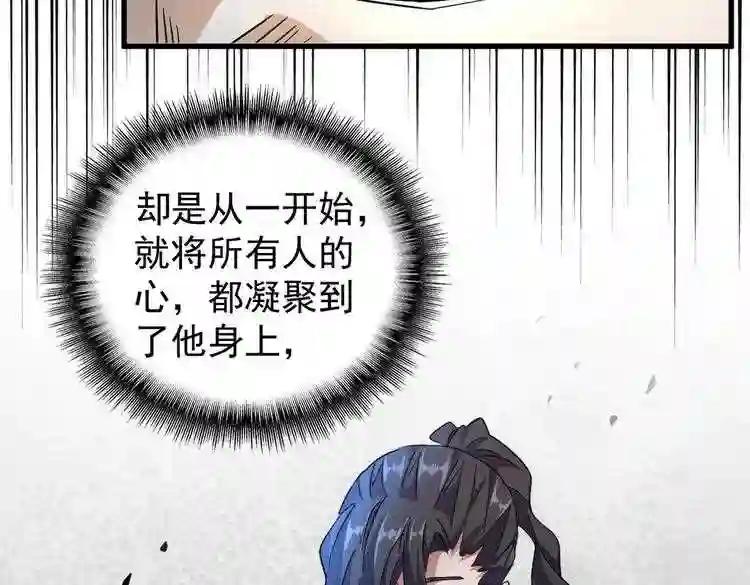 第181话 吐血的“大师”们 第37页