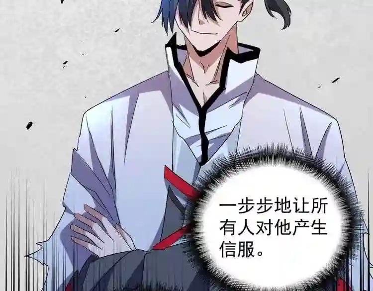 第181话 吐血的“大师”们 第38页