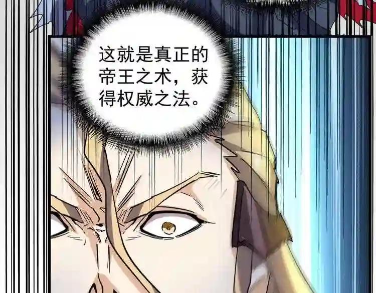 第181话 吐血的“大师”们 第39页