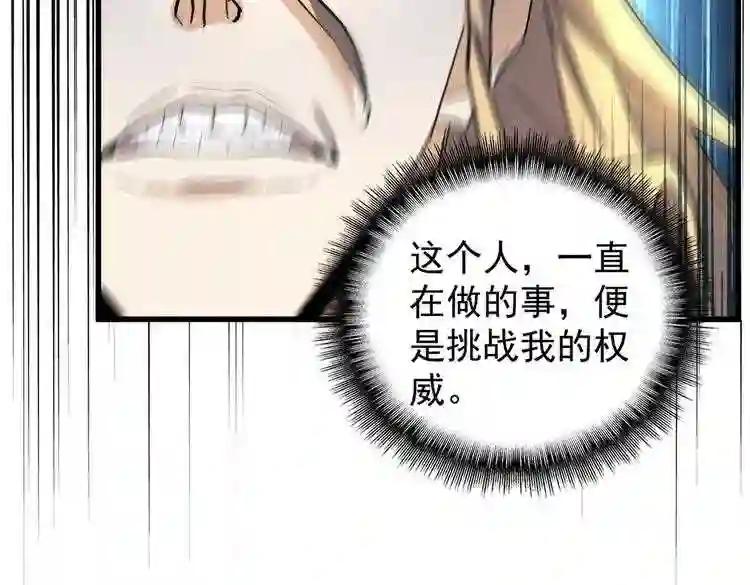 第181话 吐血的“大师”们 第40页