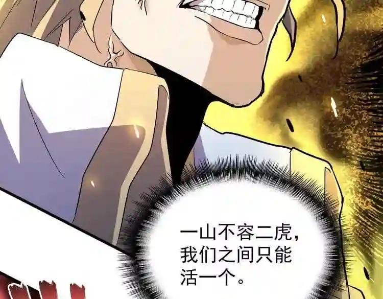 第181话 吐血的“大师”们 第42页