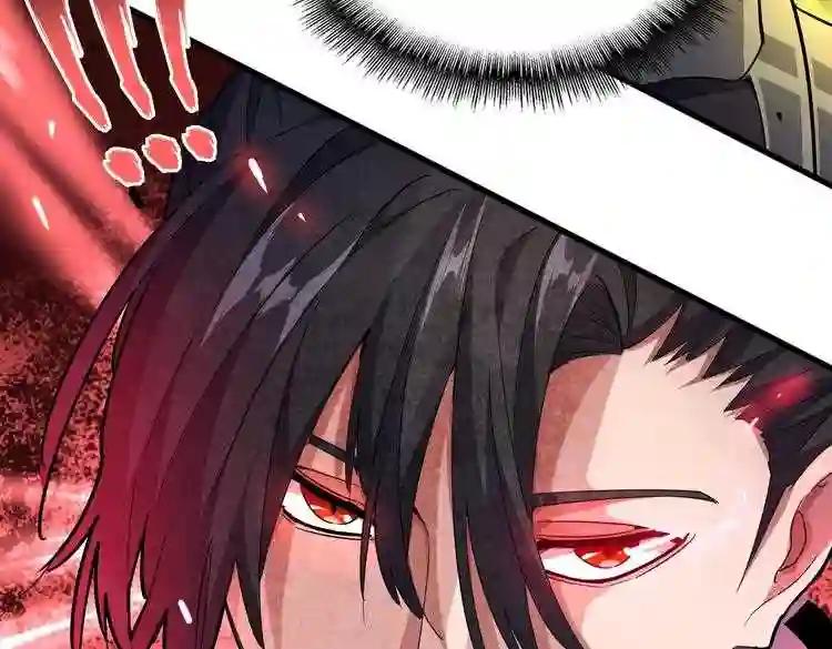 第181话 吐血的“大师”们 第43页