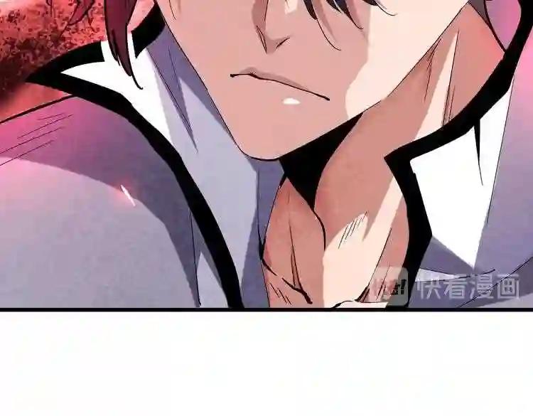 第181话 吐血的“大师”们 第44页