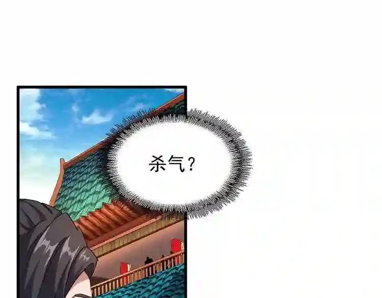 第181话 吐血的“大师”们 第45页