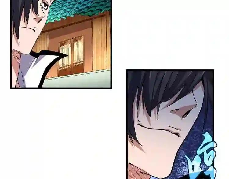第181话 吐血的“大师”们 第46页