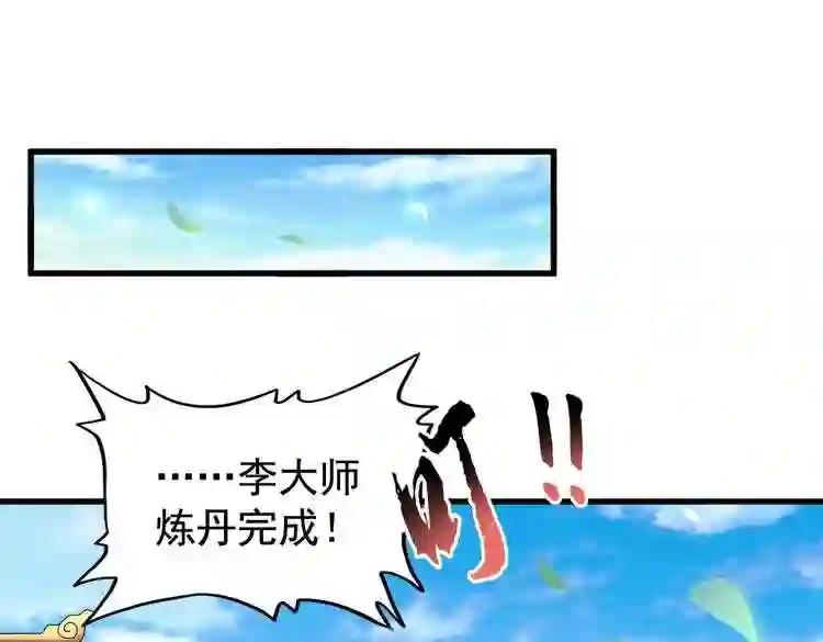 第181话 吐血的“大师”们 第49页