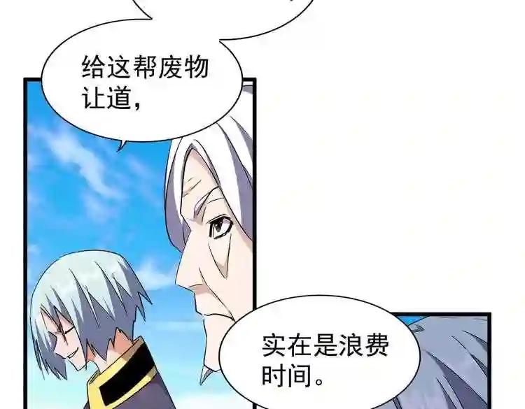 第181话 吐血的“大师”们 第52页