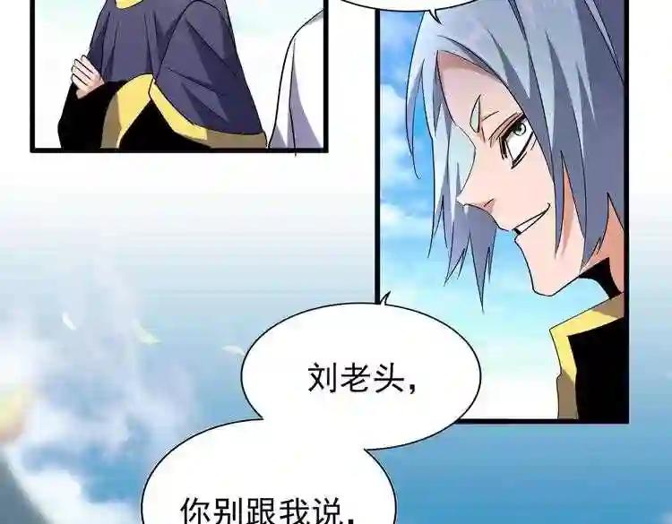 第181话 吐血的“大师”们 第53页