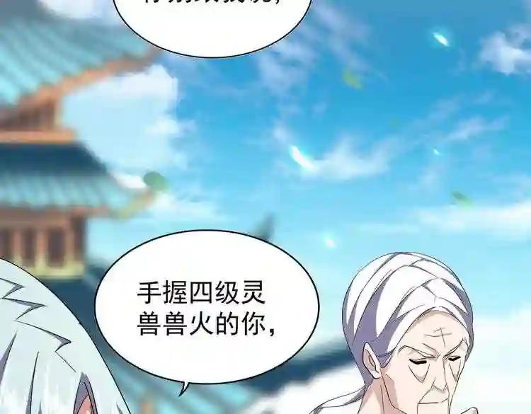 第181话 吐血的“大师”们 第54页