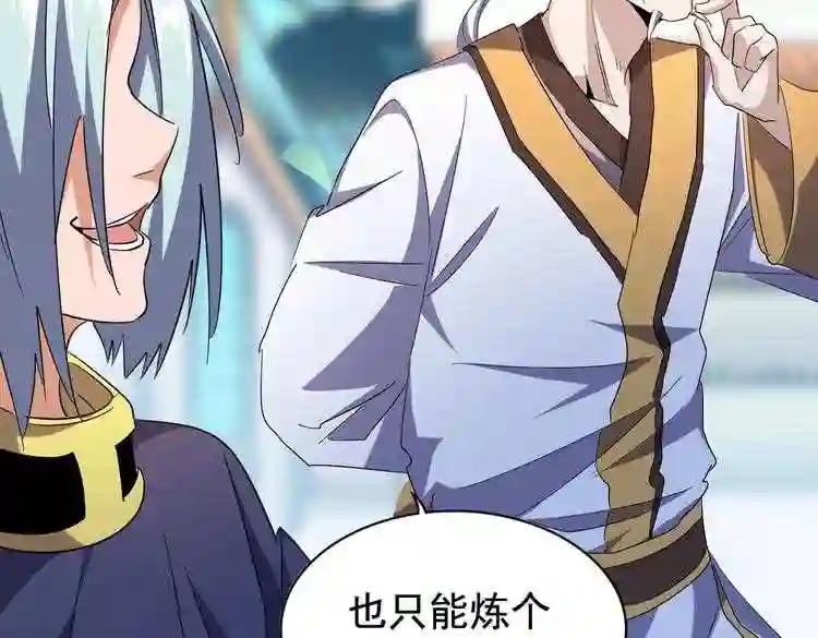 第181话 吐血的“大师”们 第55页