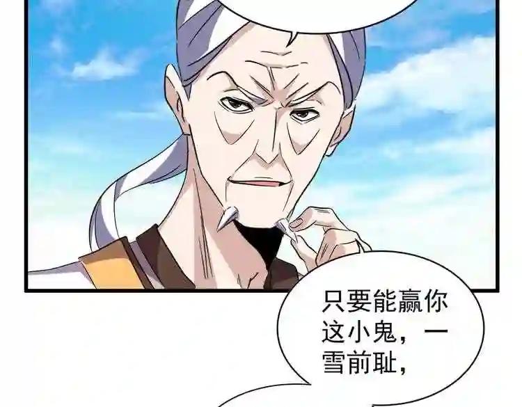 第181话 吐血的“大师”们 第57页