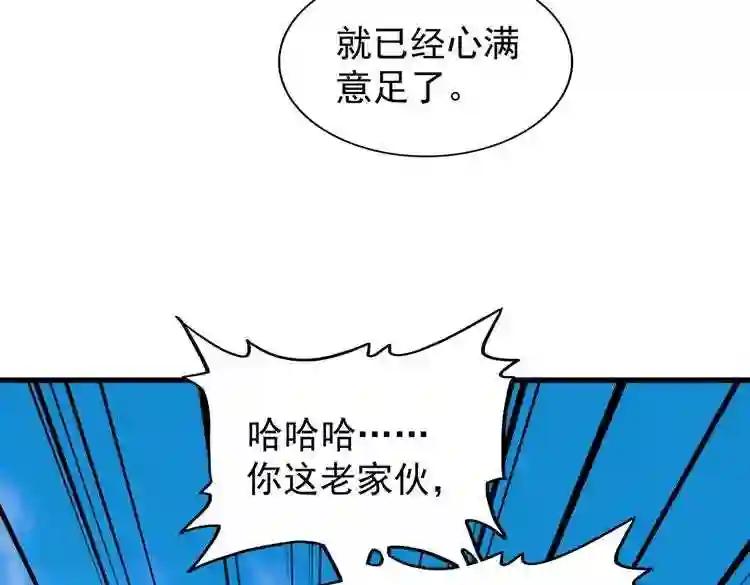 第181话 吐血的“大师”们 第58页