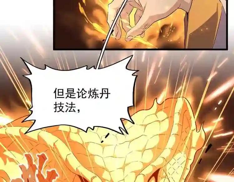 第181话 吐血的“大师”们 第62页