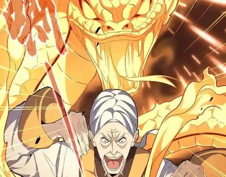 第181话 吐血的“大师”们 第63页