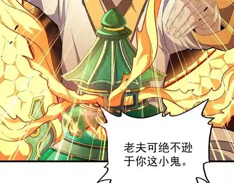 第181话 吐血的“大师”们 第64页